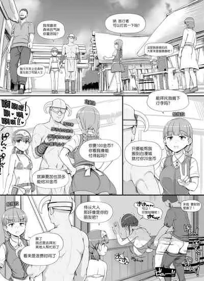 [nounanka (Abubu)] NPC Kan MOD 2 [Chinese] [鬼畜王汉化组]