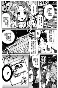 [Okumori Boy] Mainichi ga Sounyuubi [Chinese]