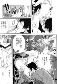 [Anthology] Otokonoko Heaven Vol. 10