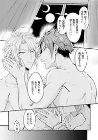 (TOP OF THE STAGE 14) [Nounaihokan (K. K usako)] Top Secret (IDOLiSH7)