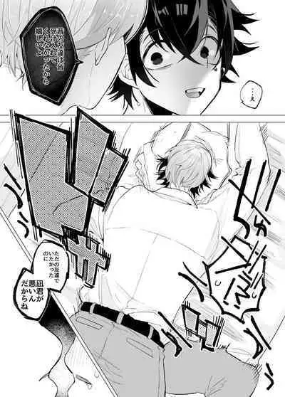 [空色日和] 友ダチだよね