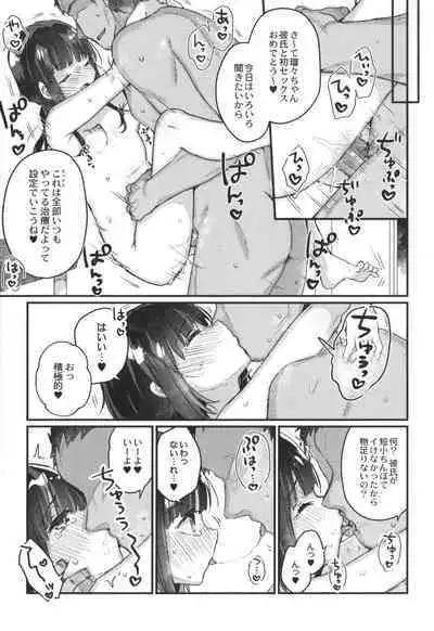 Saimin Therapy Hajimemashita