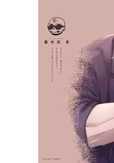 Orera wa Sukiau You ni Dekiteru