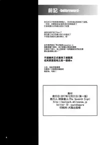 (C93) [The Seventh Sign (神楽優人)] リィン教官の特別課外授業+メロン限定特典付 (英雄伝説 閃の軌跡) [Ciel@M-No-Tamashii×無毒漢化組]