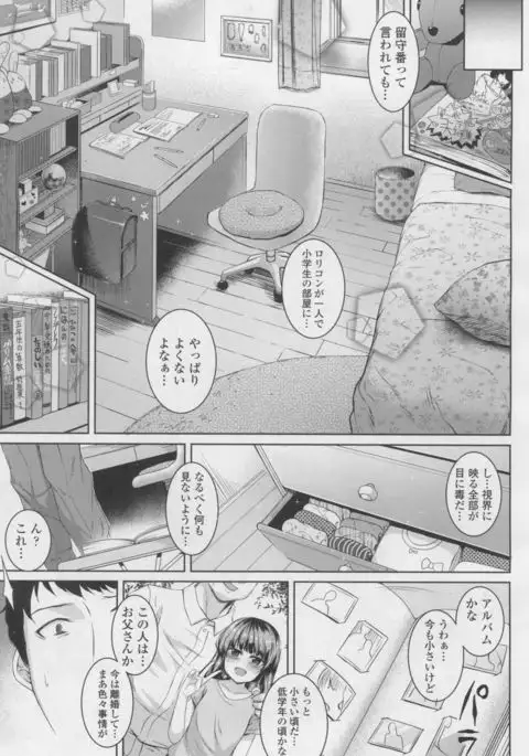 POISON LOLITA COMPLEX