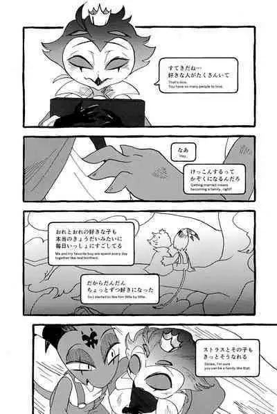 OUR SECOND FULL MOON