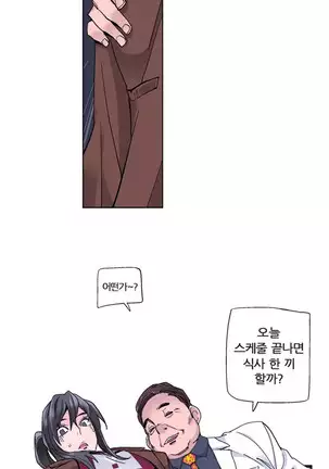 She is Delicious Ch.0-25