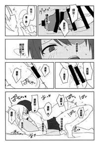 (Reitaisai 16) [Tojora-men (Toujou)] Kanjite! True LOVE Love Love! (Touhou Project) [Chinese] [oo君個人漢化]