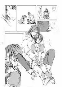 (C58) [Yuuhodou (TekuTeku)] my little lover (Dead or Alive)