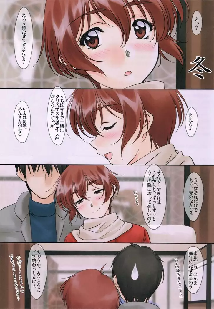 Menu:45 Young, Alive, in Love 2016