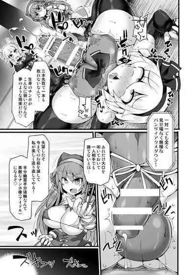 [Stapspats (Hisui)] Gensoukyou Futanari Chinpo Wrestling Ecstasy 3 Youmu VS Mayumi VS Keiki (Touhou Project)
