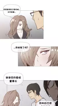 HouseHold Affairs 【卞赤鲤个人汉化】1~32话（持续更新中）