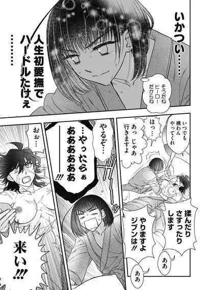 COMIC Megastore DEEP Vol. 38