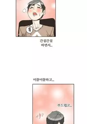 She is Delicious Ch.0-25