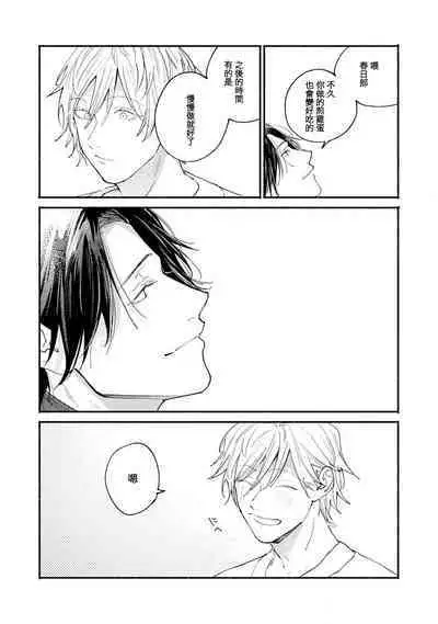 boku no kyōjin-kun | 我家的小疯子1