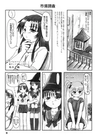 (C56) [Mutekei-Fire (various)] Tareme Paradise Vol.6 (various)