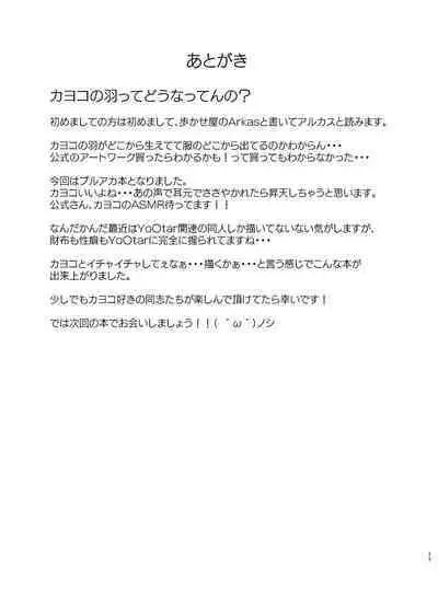 [Arukaseya (Arkas)] Kayoko-x - Sex with Kayoko (Blue Archive) [English] [Douzo Lad Translations] [Digital]