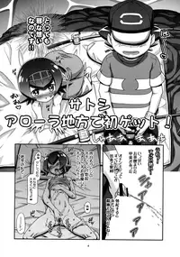 (COMIC1☆11) [Gambler Club (Kousaka Jun)] PM GALS SUNMOON (Pokémon Sun and Moon)