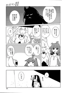 COMIC HOTMiLK 2014-12