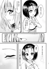 [Harusame Lunch B Set (Harusame Kiruke)] Risa Haru 4 (To LOVE-Ru) [Digital]