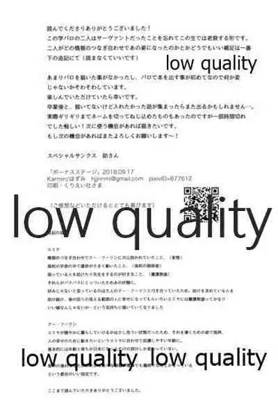 (Dai 16-ji ROOT4to5) [Karmin (Hozumi)] BONUS STAGE (Fate/Grand Order)