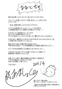 [Amashoku] Ama Shota [Digital]