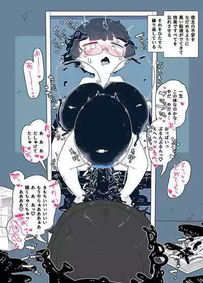 zōsho shitsu no kai