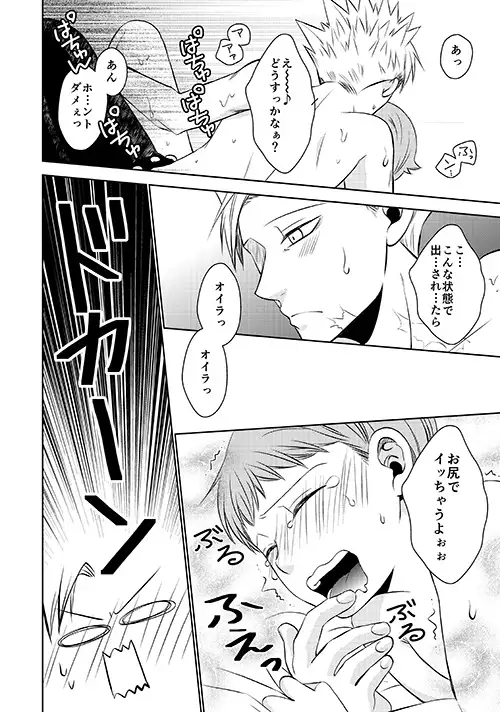 Yousei Ou to Fujimi Otoko no Ichiya no Ayamachi