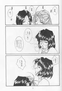 (C54) [LUCK&PLUCK!Co. (Amanomiya Haruka)] Long Train Running (Ah! Megami-sama [Oh My Goddess!])