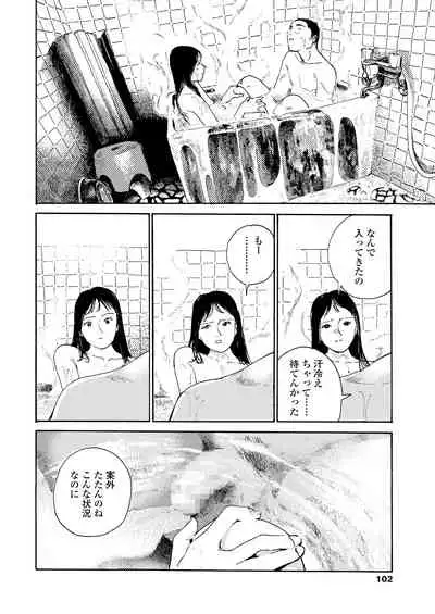 COMIC AOHA 2020 Haru