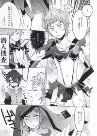 (King of Colors IV) [Pan no Kai (Rinku)] DEATH PROOF REVENGE (K)