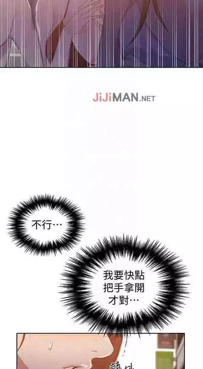 【周六连载】秘密教学（作者：美娜讚 & 鋼鐵王） 第1~79话