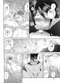 [Sano Takashi] Junjou Usagi-ya Sakaba Vol. 1