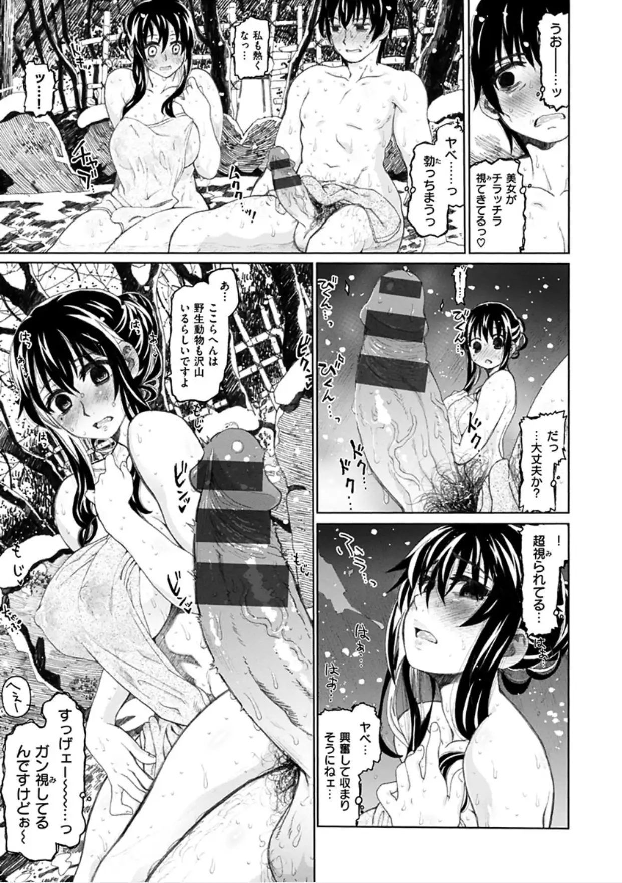 Chigiri no Ie - A Pledge of Abnormal Love