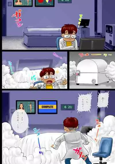 [Kuureishiki Zunou] Tamine-san