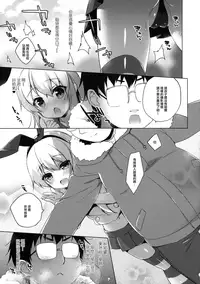 (C91) [23.4do (Ichiri)] Himitsu no Cosplay Kanojo (Kantai Collection -KanColle-) [Chinese] [无毒汉化组]