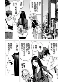 [Tatsunami Youtoku] Gal Ane Shachou to Harem Office ~SEX wa Gyoumu ni Fukumimasu ka?~ Ch. 1-5 [Chinese] [叔叔不行了漢化] [Digital]