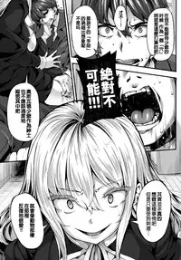 [Shiokonbu] Fanaticism ~Gekijou no Yuuwaku~ (COMIC BAVEL 2016-02) [Chinese] [直人個人漢化]