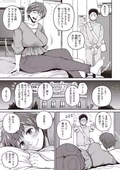 COMIC Shitsurakuten 2021-07