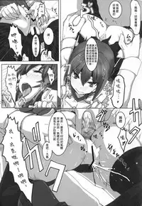 (C88) [Horohoro Tei (dear)] Shiri (Kantai Collection -KanColle-) [Chinese] [臭鼬娘漢化組]