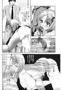 [Matsutou Tomoki] Himitsu no Heya he Youkoso