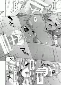 [Massaratou (Motomushi)] Ojou-sama to Kabe no Ana. [Chinese] [文雅人汉化组] [Digital]