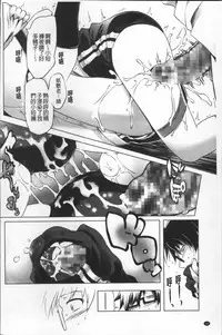 [Kanoe] Bloomers to Megane de Inkou!! - Illicit Intercourse with Bloomers & Glasses!! [Chinese]