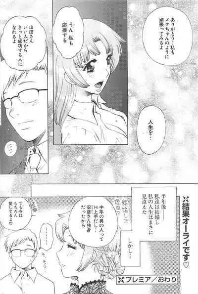 Comic Potpourri Club 2005-04