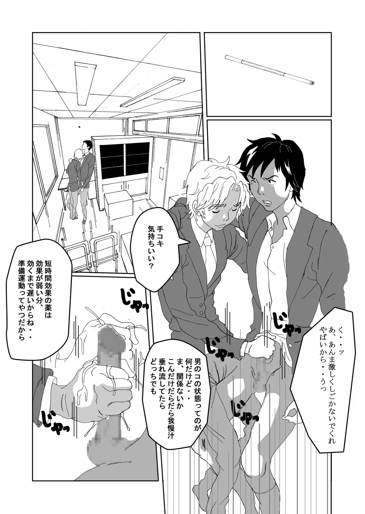 Seitenkan Club de Zupozupo 2