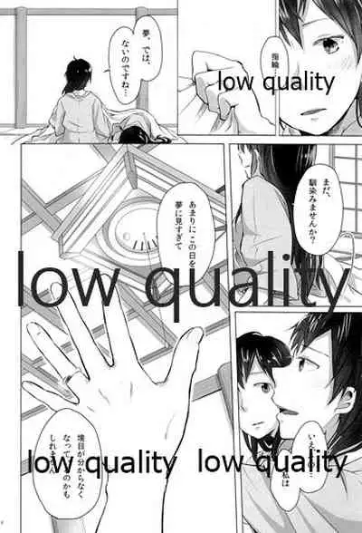 Akagi x Kaga Shinkon Shoya Anthology - 1st bite