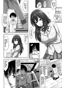 [Mikemono Yuu] Shitataru Kanojo ~Drip Lover~ Ch. 6-7 [Chinese] [漢化組漢化組]