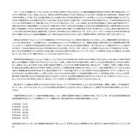 [Yasuda Juku (Yasuda Yasuhiro, Shinchou ni Kansuru Kousatsu)] Shoujo Hatsuiku Nenji no Keikou to Tenbou [Digital]