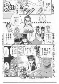 COMIC Papipo Gaiden 1995-09 Vol.16 [Incomplete]