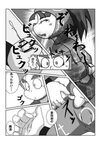 Ninjutsu Gakuen ni Bokutachi Futarikiri - Part 1